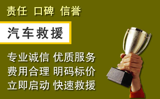 银海区附近汽车换备胎电话.jpg