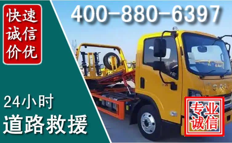 银海区道路救援电话 (8).jpg 银海区道路救援电话 (8).jpg