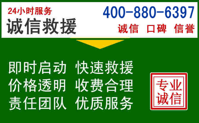 银海区道路救援电话 (20).jpg 银海区道路救援电话 (20).jpg